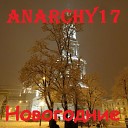 Anarchy17 - Новый год на Трассе