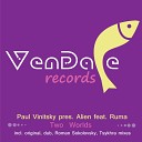 Paul Vinitsky Alien feat Ruma - Two Worlds Tsykhra Remix