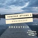 Orkestrix - Финская полька Suomen Polkka