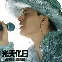Yao Ming Huang - Wan Fu Ma Li Ya Album Version