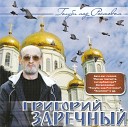 Геннадий - Билет в Баку