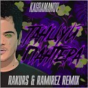 Kagramanov - Танцуй пантера Rakurs Ramirez Radio…