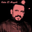 Katie El Mayahi - Mawal Yathadah Ay Mahoul