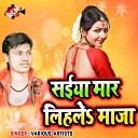 Deepak Sarkar - Phonwe Par Bolat Rahani