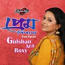 Gulshan Ara Roxy - Sopno Amar Hidoy