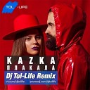 Kazka - Плакала Dj Tol Life Remix