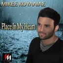 Mikes Koullias - Place in My Heart