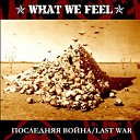 What We Feel - Моя жизнь