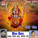 Vijay Lal Yadav Anita Raj - Naiya Gaila