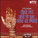 Sangita - Mehandi Rachi Gori Ke Haath Dhola Aajao