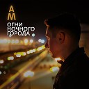 AL M - Она была в Париже Cover В…