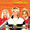 Сладкий сон - Босоногая девчонка (remix)