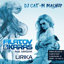 Filatov Karas feat Masha vs Mr DJ Monj - Лирика DJ Cat M Mashup