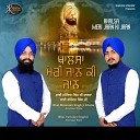 Bhai Varinder Singh Ji Khalsa Amritsar Wale - Gur Pure Meri Rakh Lai
