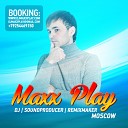 MC Doni feat Натали - Ты Такой Maxx Play Remix