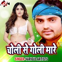 Amit lal Yadav - Tari Pike Aiele