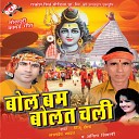 Tinku Chhaila Anita Shivani - Chala Bhola Baba Ke Manab Lehab Jao