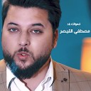 Mostafa Elqaysar - Teswalak Balad