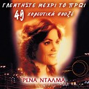 Rena Dalma - Mia Fora