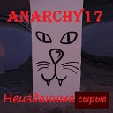Anarchy17 - Война Тикают часы