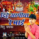 Mithu Dhamaka - Karab Chhth Vartiya