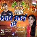 Aradhana Divya Shushil Prajapati - Chhat Ghat Melwa Dikhaiba