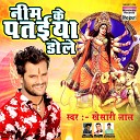 khesari Lal Yadav - Neem Ke Pataiya Dole