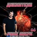 DJ Solovey VS Оксана Почепа - Кислотный DJ remix edit