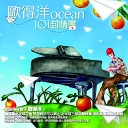 Ocean Ou De Yang - I Am Your Sky