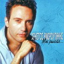 Hristos Androulakis - Pos Mporeis