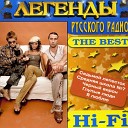 HI FI - Седьмой лепесток