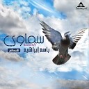 Basem Abrahim feat Mariam Helmy - Toba Le Onas Ezohom Beka