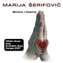 Мария Шерифович - Молитва на губах моих как жар сгорает Молитва твое имя повторю я…
