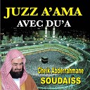 Cheik Abderrahmane Soudaiss - Sourate Al Kawtar