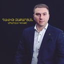 David Zaqaryan feat Gohar Hovhannisyan - Ernak Ernak