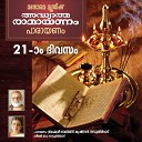 Brahmasree Venmani Krishnan Namboothiripad Radha… - Ramayanam Chanting Day 21 Malayalam Ramayana…