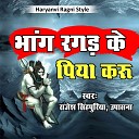 Rajesh Singhpuria Upasna - Bhang Ragad Ke Piya Karun