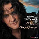 Periklis Tzouganakis - Mantinades