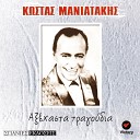 Kostas Maniatakis - Asteri Mou