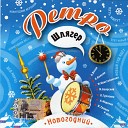 Форум Рогожин Марина… - Новогодняя 1994 sound remaster Dakaspo…