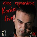 Nikos Kyriakakis - Astra Mi Me Malonete Live
