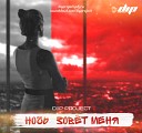 D I P Project - Ночь Зовет Меня Radio Version…