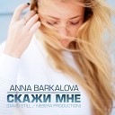 Anna Barkalova - Скажи мне кф Любовь в…