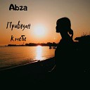 Abza - Привязан к тебе