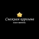 Руслан Черный feat HESHTEG - Тикали Такали