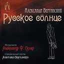 Александр Ф Скляр - Дым без огня