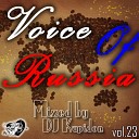 DJ Kupidon - Track 08 Voice Of Russia vol 23 2015