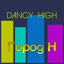 Dancy High - Город Н