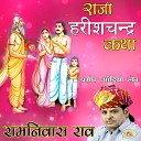Ramniwas Rao - Raja Harish Chand Jivni Bhajan Pt 4