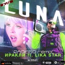 Иракли ft Lika Star - Luna RADEGO Remix